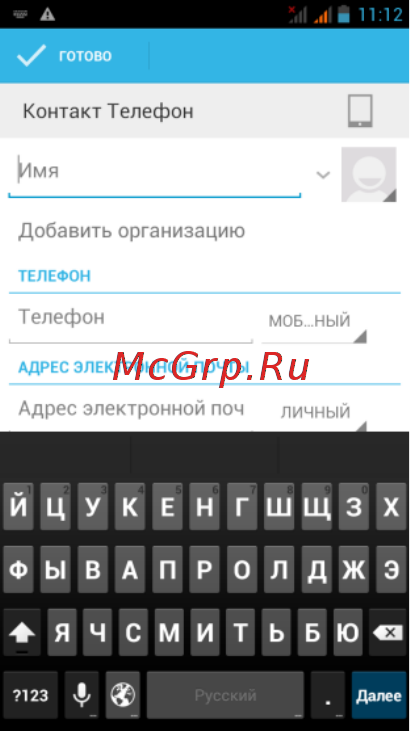 Fly IQ451 Quattro Vista [30/46] Телефонная книга