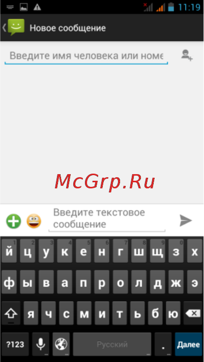 Fly IQ451 Quattro Vista [32/46] Клавиатура