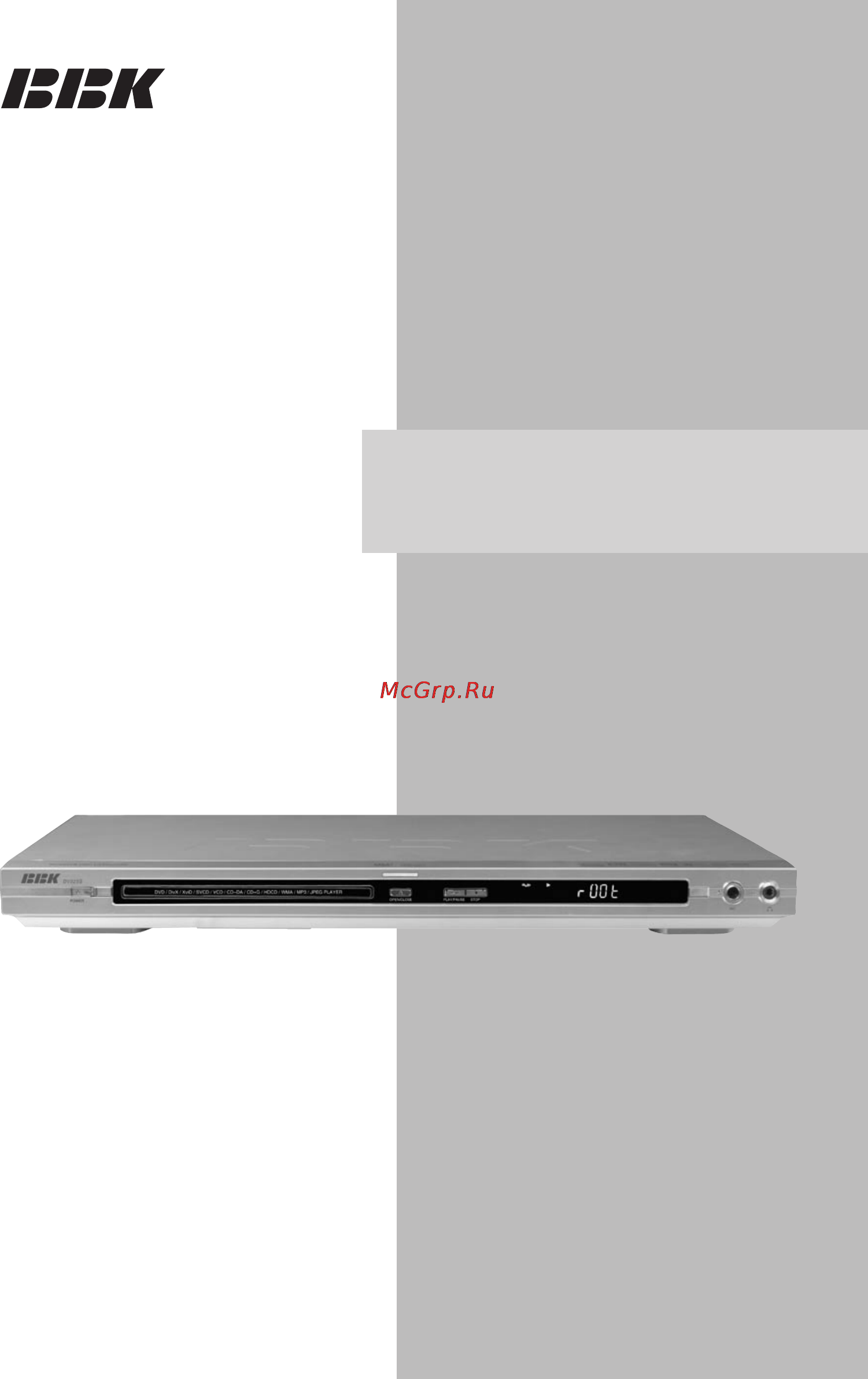 BBK DV525S Инструкция по эксплуатации онлайн