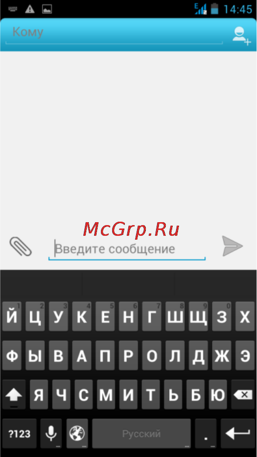 Fly IQ446 Magic [33/47] Клавиатура