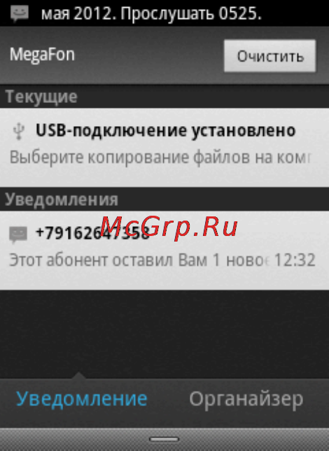 Fly IQ237 Dynamic [17/46] Панель уведомлений