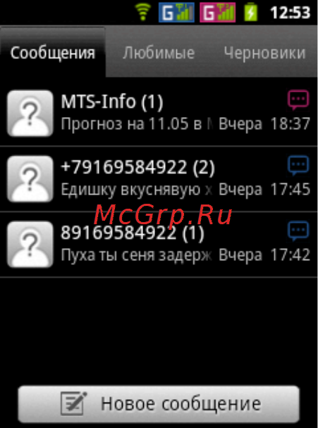 Fly IQ230 Compact [34/46] Сообщения