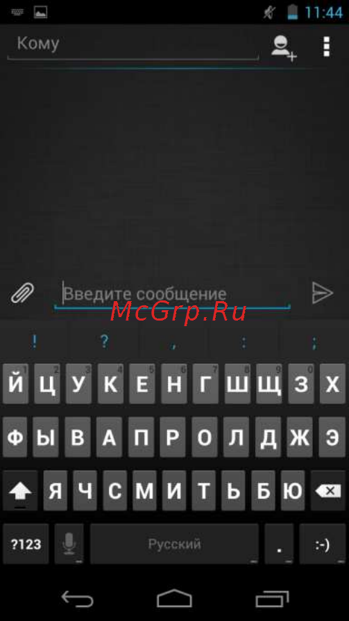 Fly IQ444 Diamond [32/46] Клавиатура