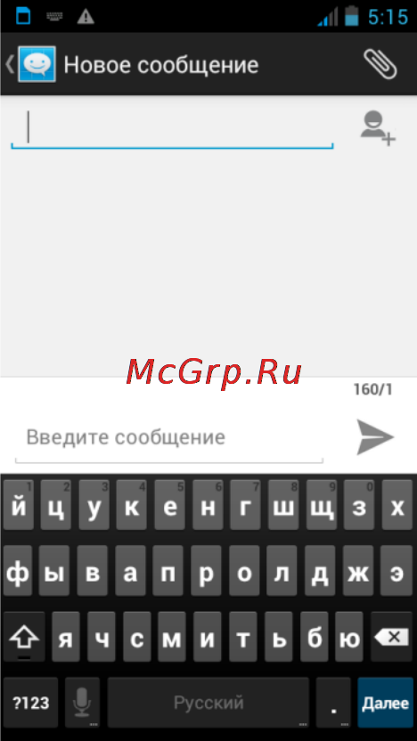 Fly IQ450 Horizon [32/46] Клавиатура
