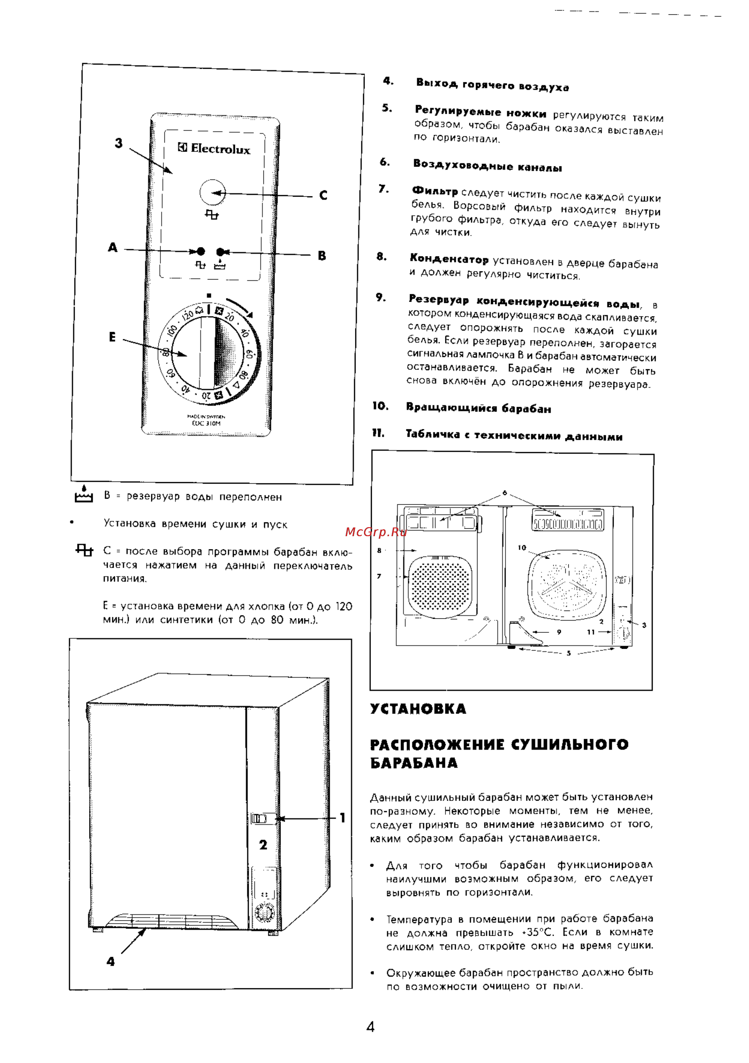 Electrolux EDC 310 M [4/10] Установка