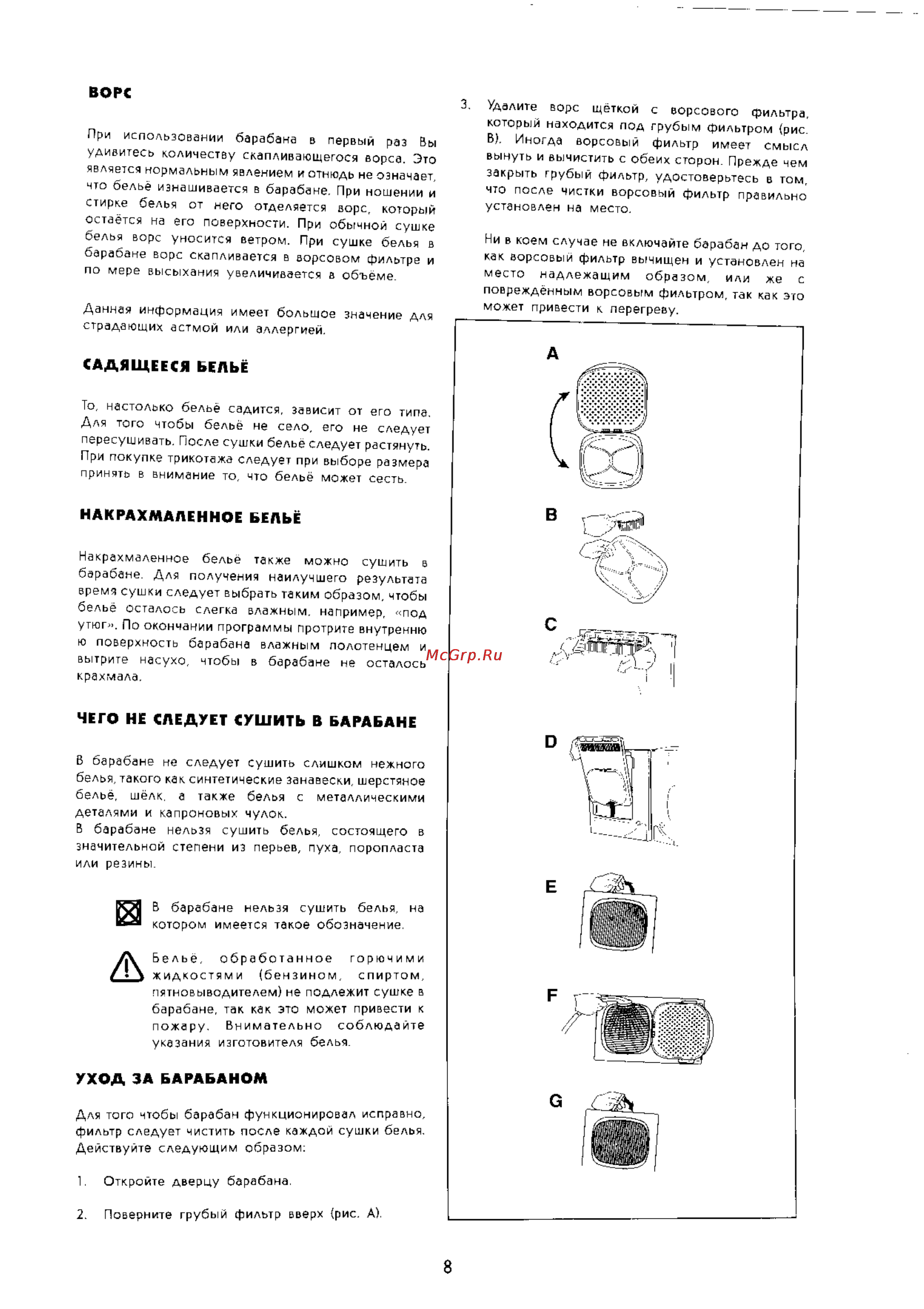 Electrolux EDC 310 M [8/10] Откройте дверцу барабана