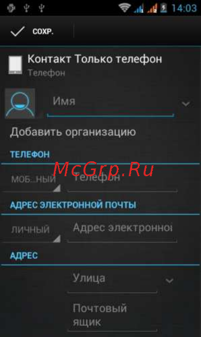 Fly IQ440 Energie [29/45] Телефонная книга