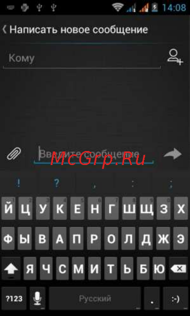 Fly IQ440 Energie [31/45] Клавиатура