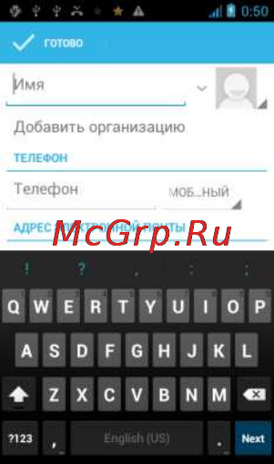 Fly IQ442 Miracle [31/51] Телефонная книга