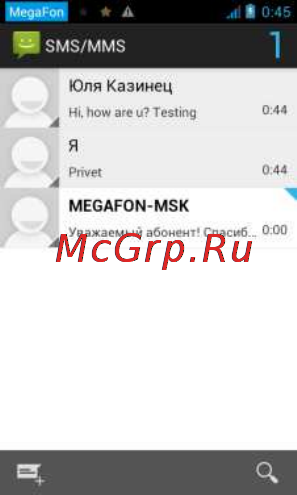 Fly IQ442 Miracle [34/51] Сообщения