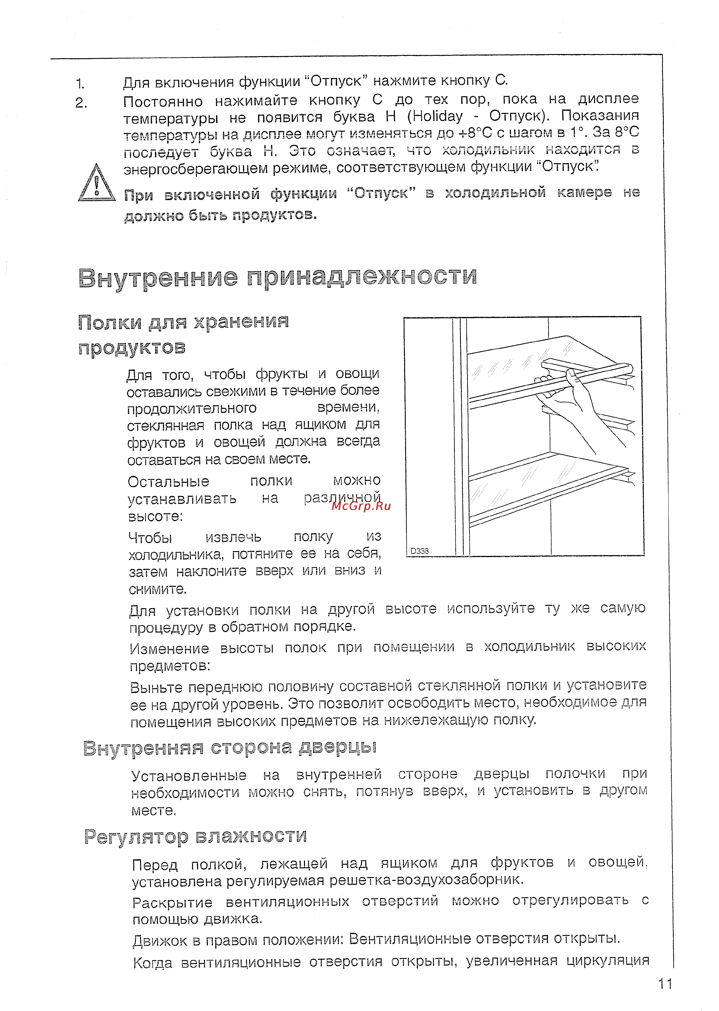 AEG SC91840 6i [11/24] Внутренние принадлежи