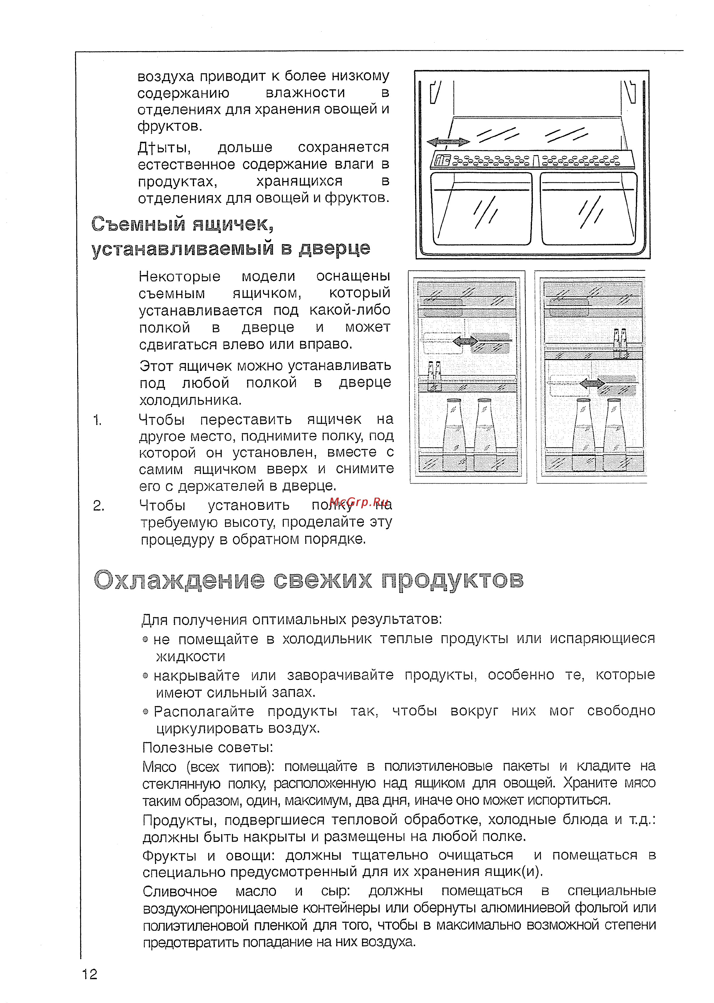 AEG SC91840 6i [12/24] Охлаждэнм свежих продуктов