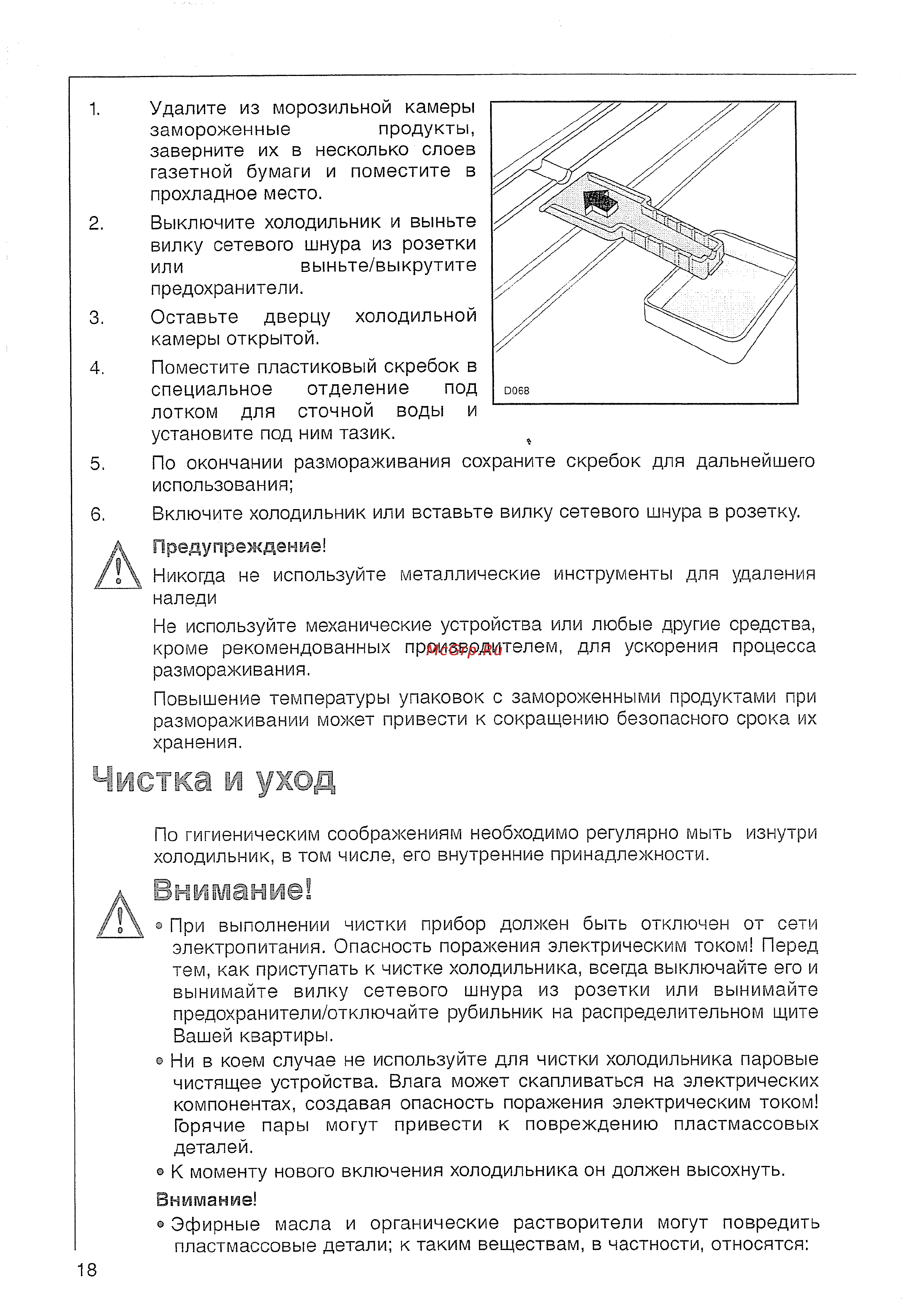 AEG SC91840 6i [18/24] Чистка и укод