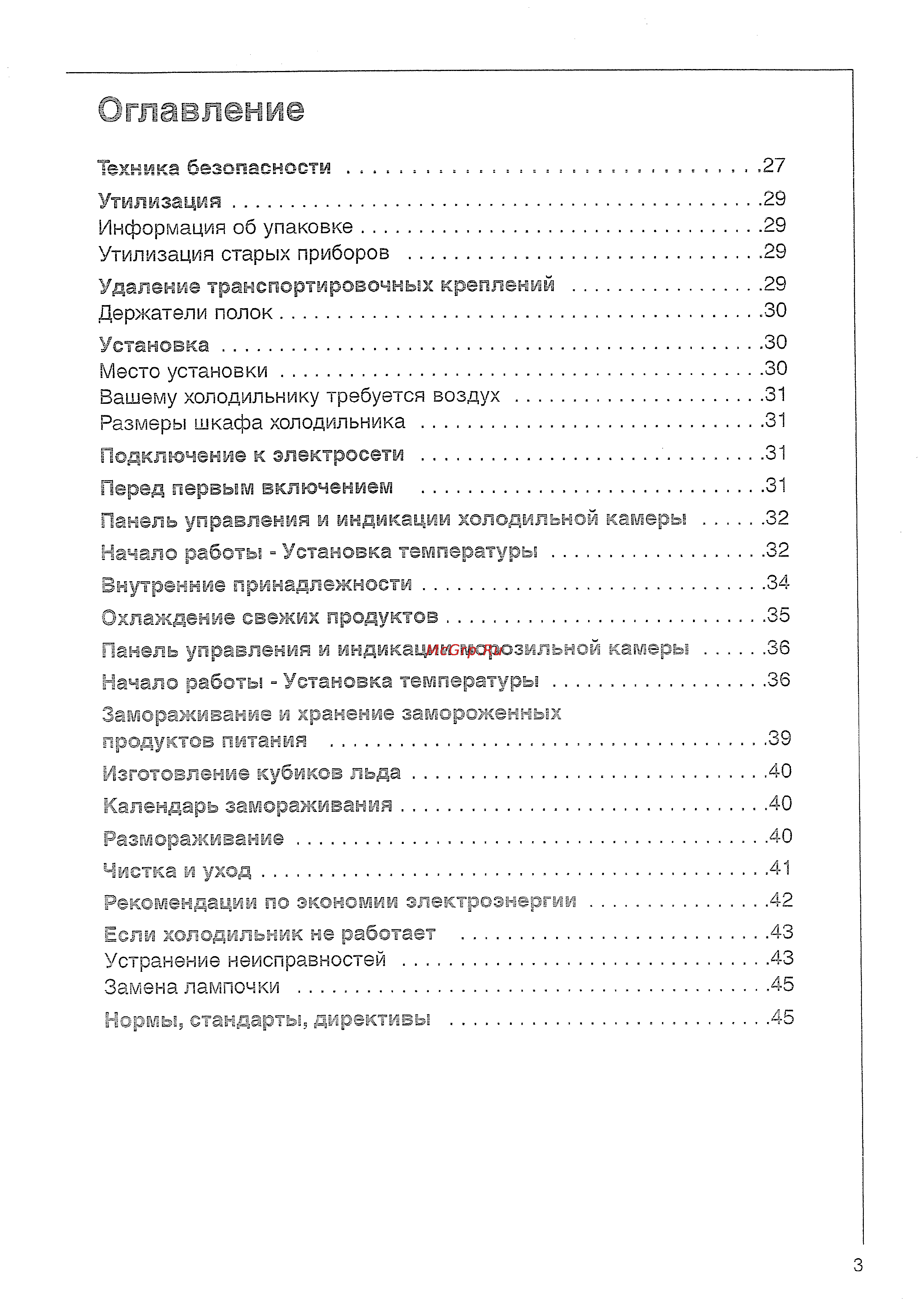 AEG SC91840 6i [3/24] Оглавление