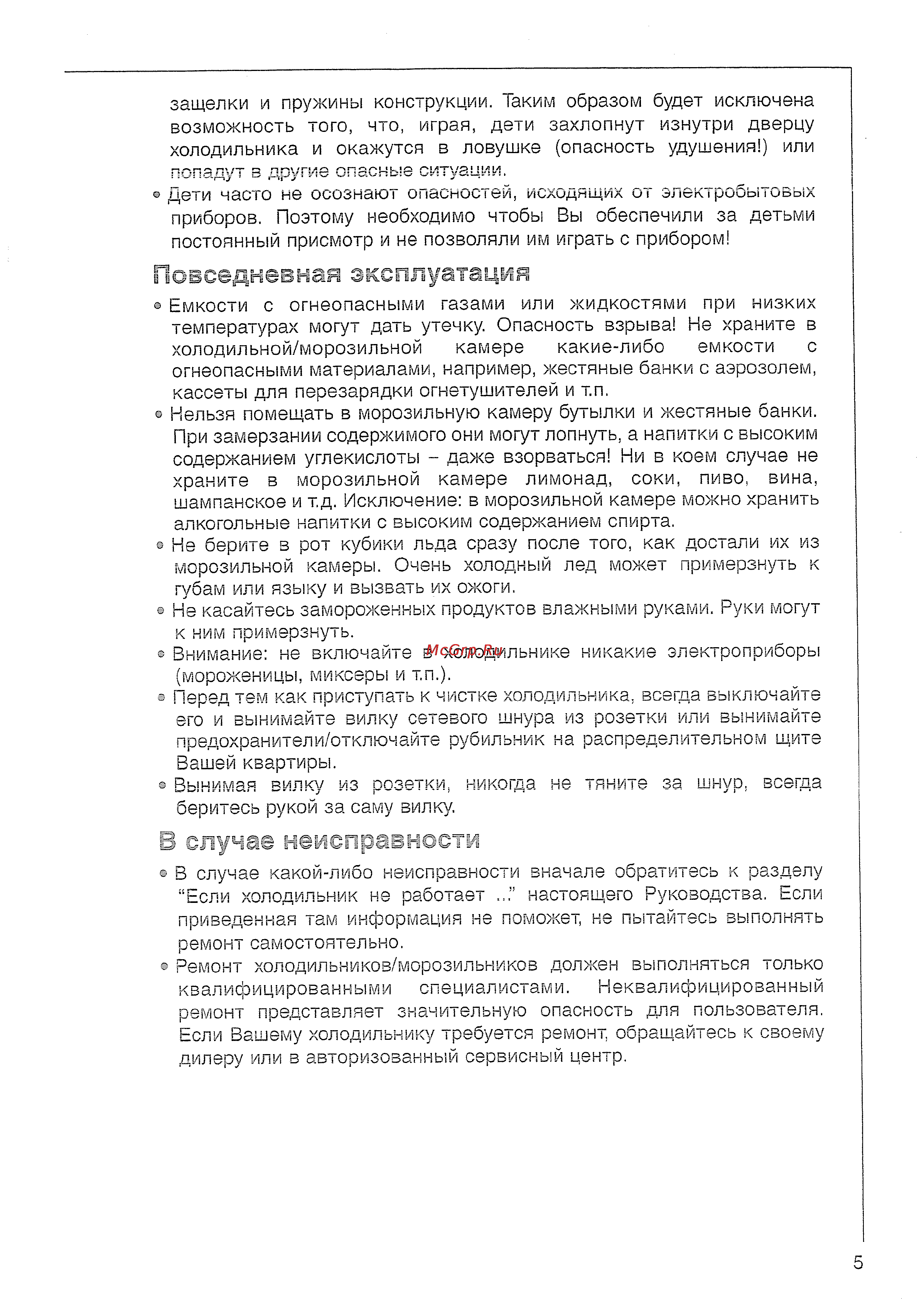 AEG SC91840 6i [5/24] Кечэлреблсстш