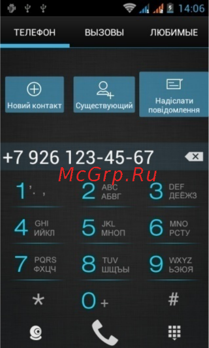 Fly IQ441 Radiance [23/44] Телефонные вызовы