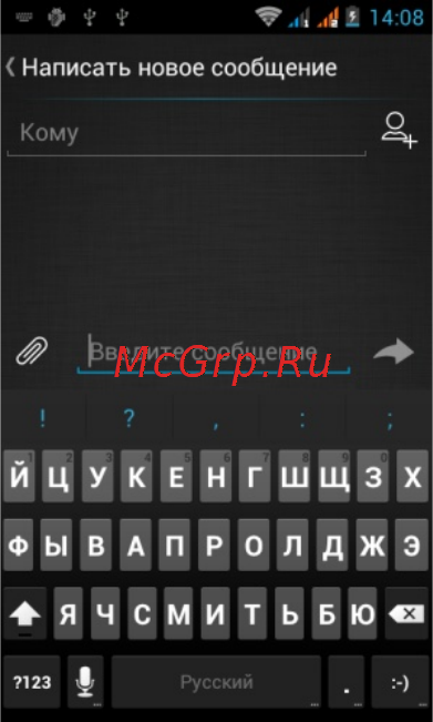 Fly IQ441 Radiance [30/44] Клавиатура