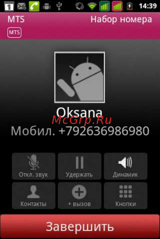 Fly IQ245 Wizard [29/58] Ответ на входящий вызовов