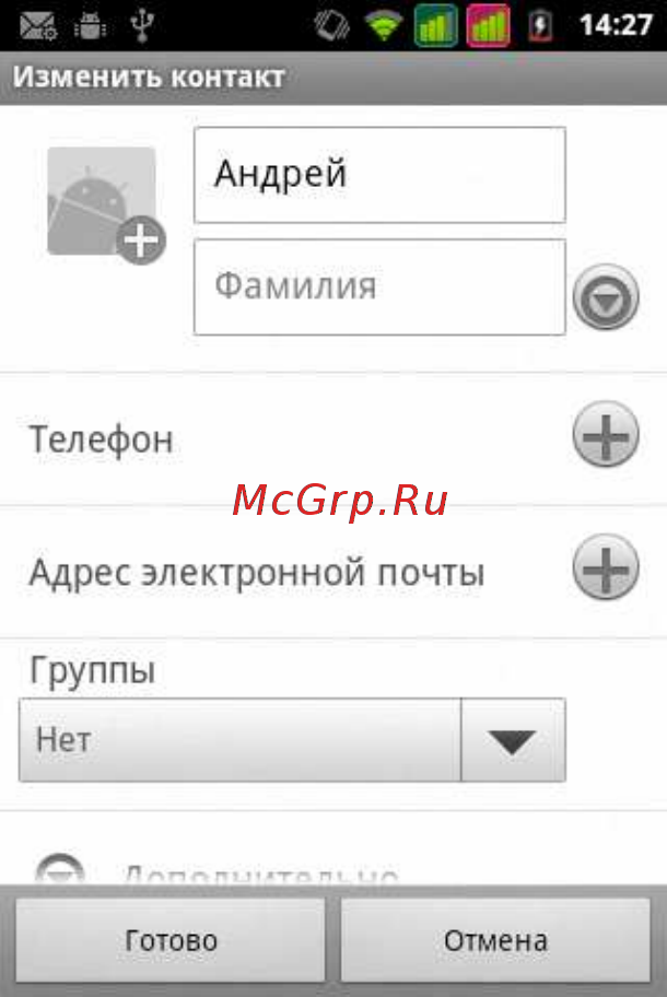 Fly IQ245 Wizard [34/58] Контакты