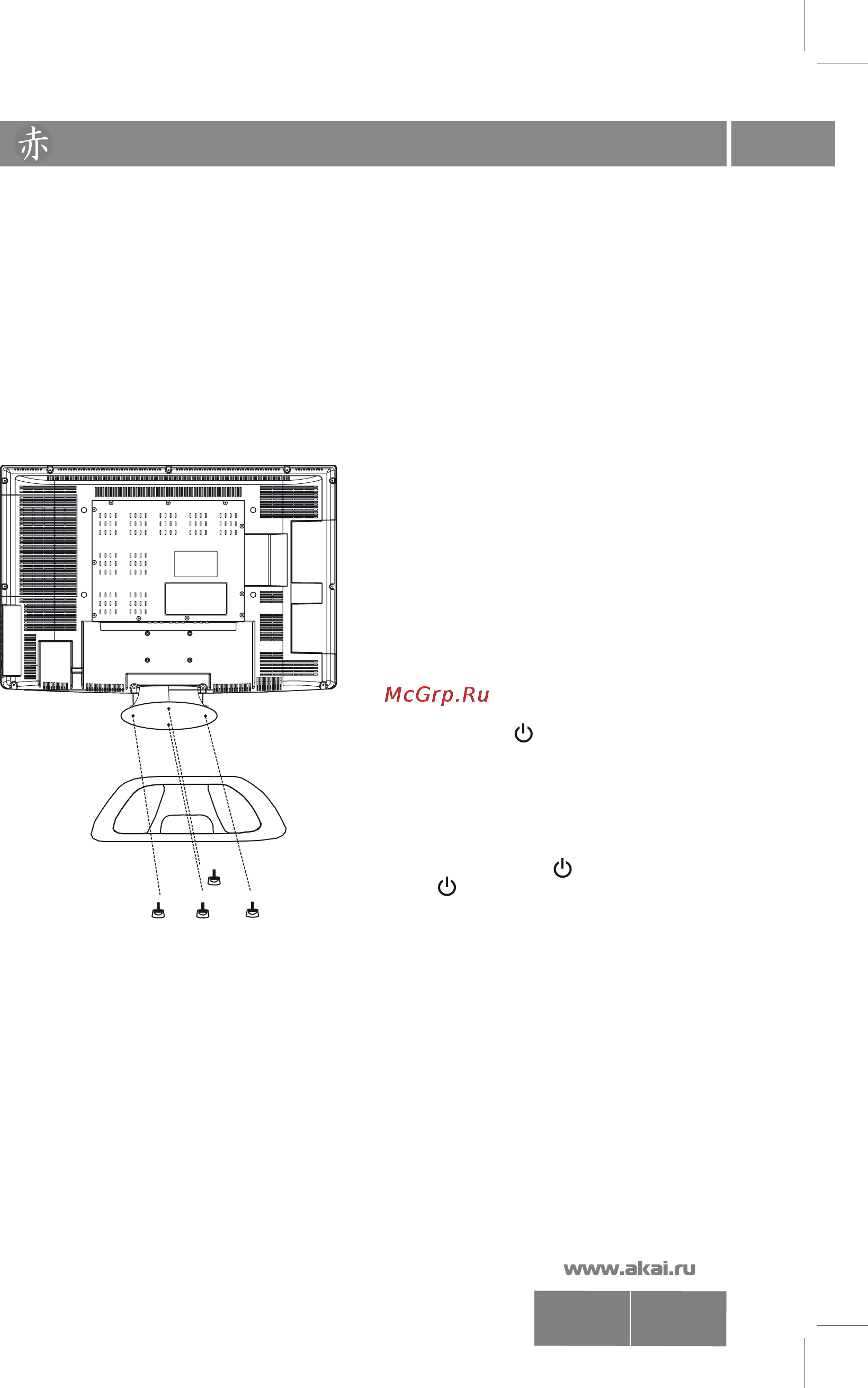 Akai LTA-32N688HCP [11/23] Основные операции