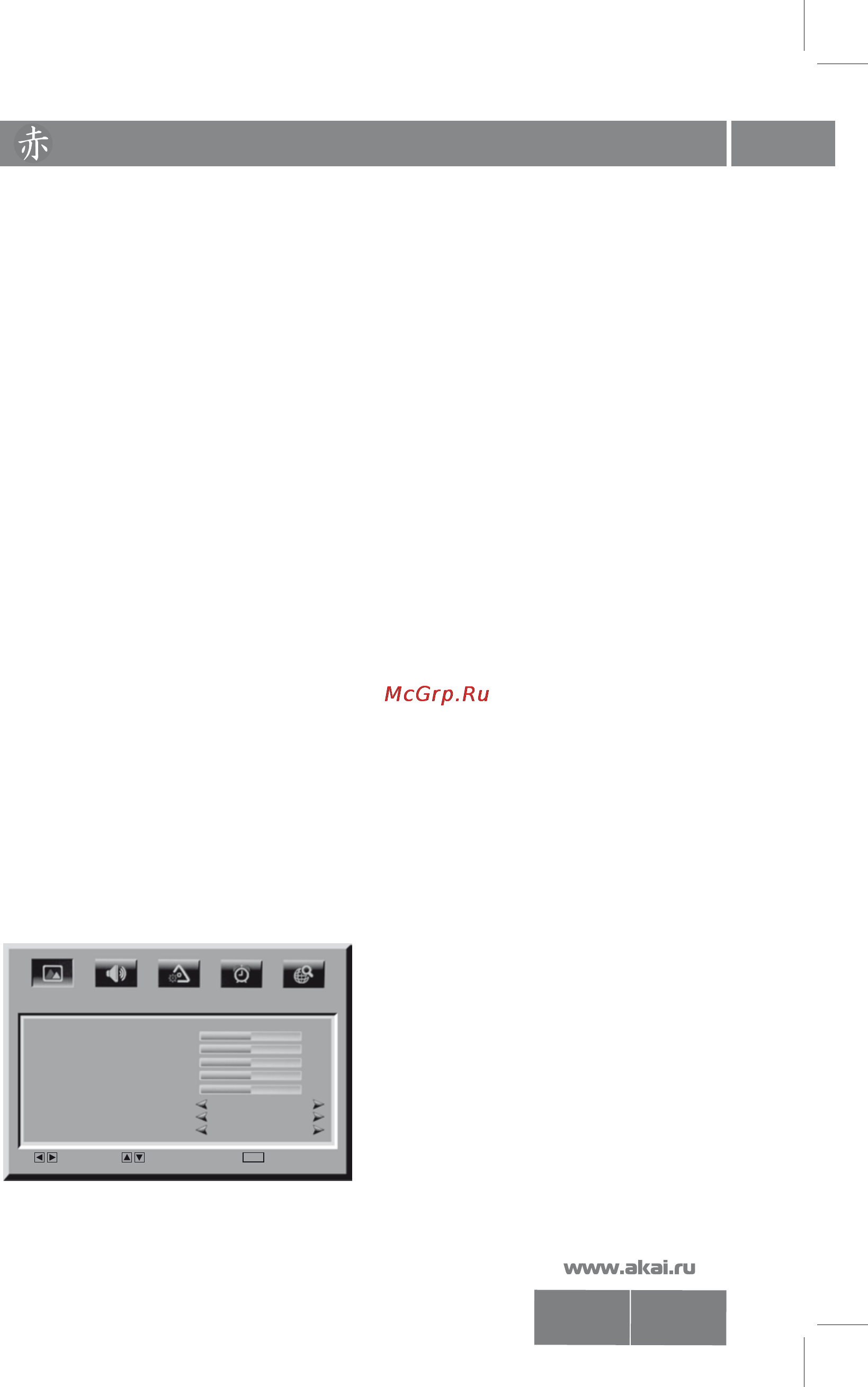 Akai LTA-32N688HCP [13/23] Настройка телевизора с помощью меню