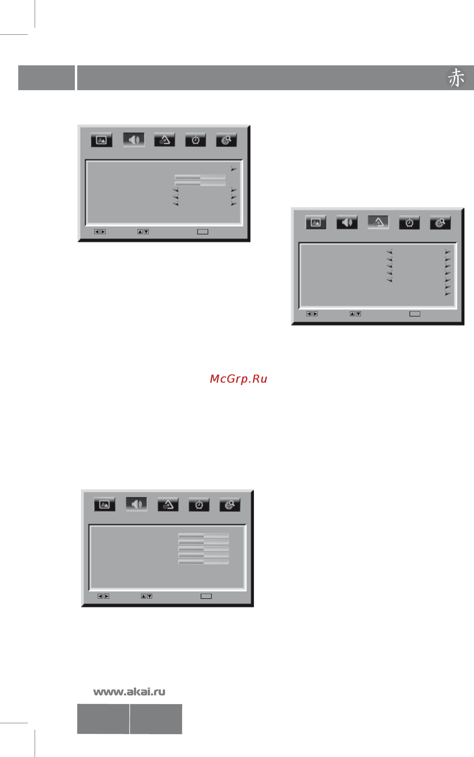 Akai LTA-32N688HCP [14/23] Настройка телевизора с помощью меню 13