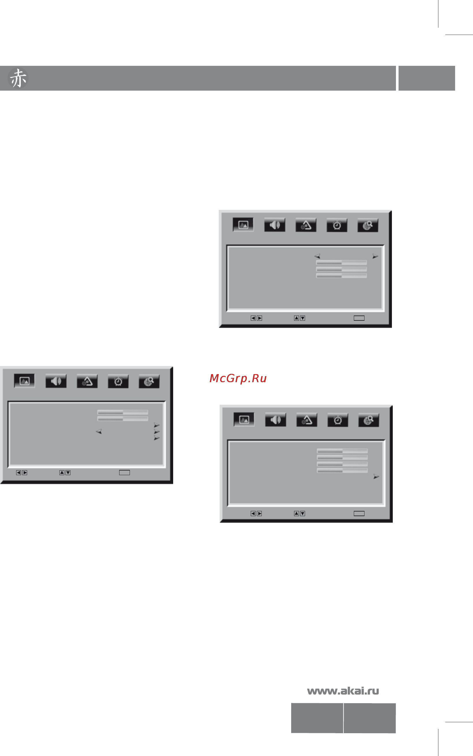 Akai LTA-32N688HCP [17/23] Настройка телевизора с помощью меню