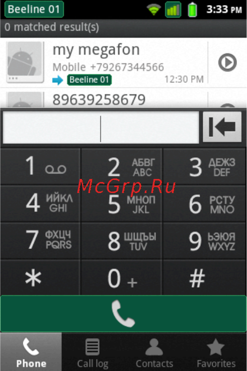 Fly IQ256 Vogue [24/48] Телефонные вызовы