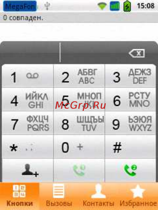 Fly IQ236 Victory [25/49] Телефонные вызовы