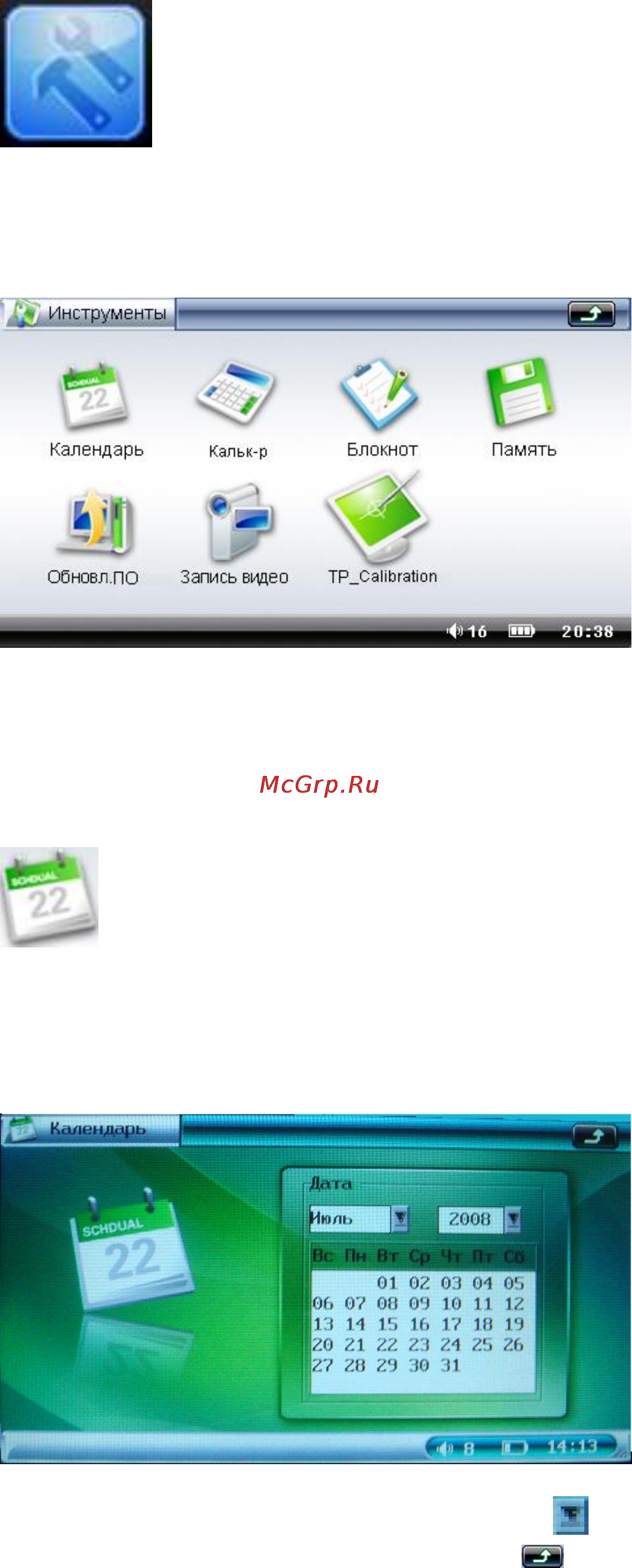 Explay M20 Инструкция по эксплуатации онлайн [28/42] 48545