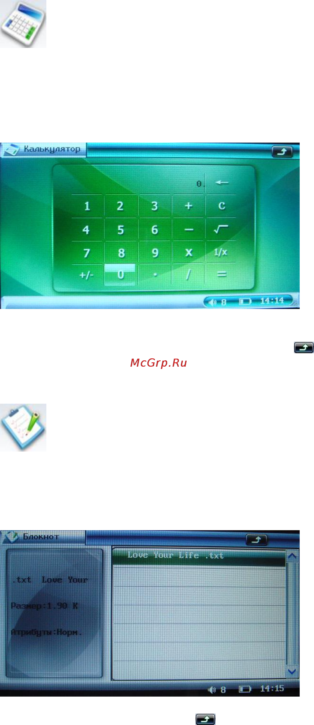 Explay M20 Инструкция по эксплуатации онлайн [29/42] 48545