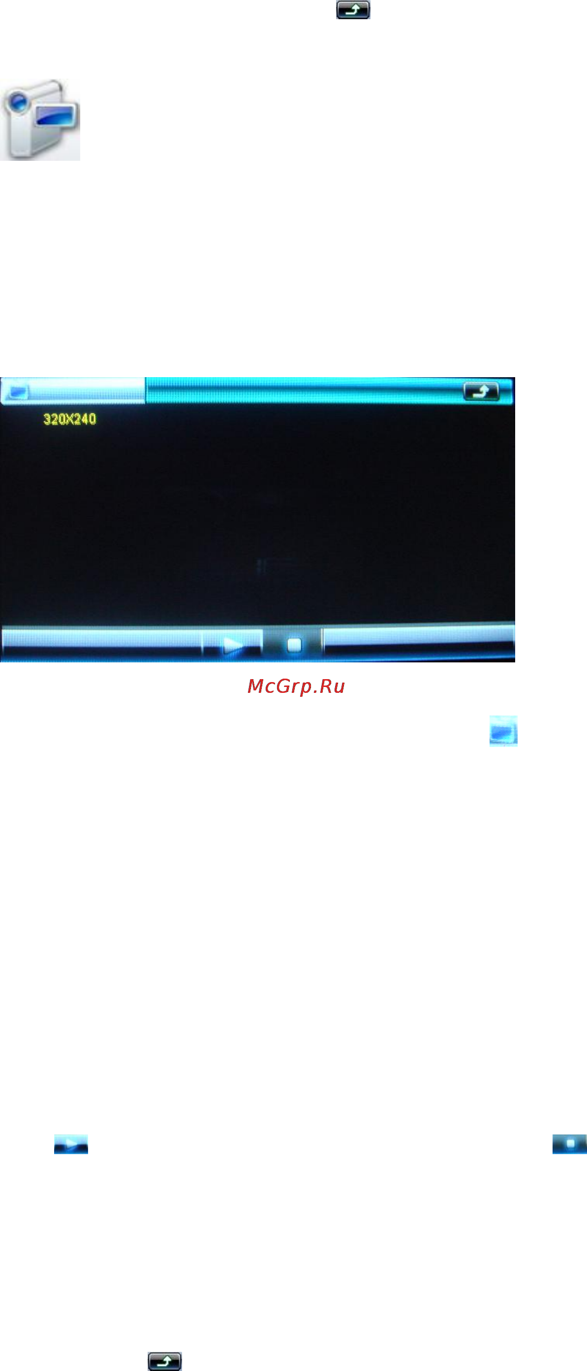 Explay M20 Инструкция по эксплуатации онлайн [31/42] 48545