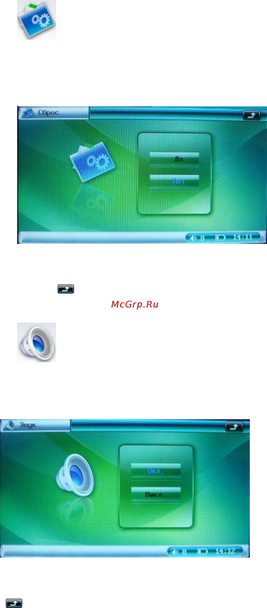 Explay M20 Инструкция по эксплуатации онлайн [34/42] 48545