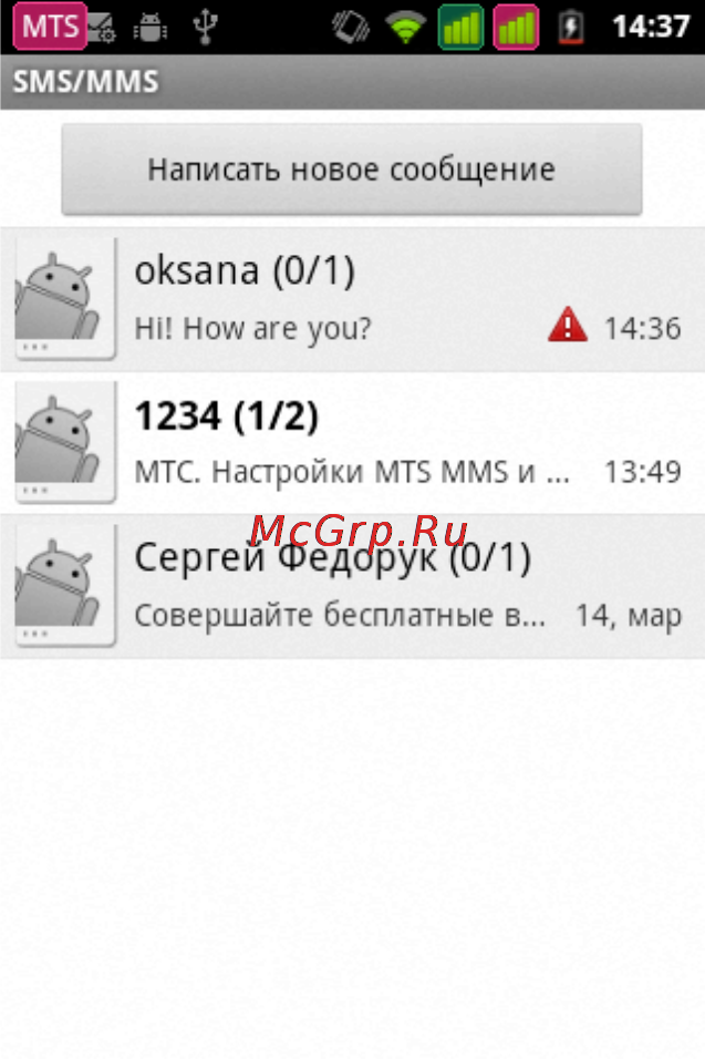 Fly IQ255 Pride [32/50] Сообщения