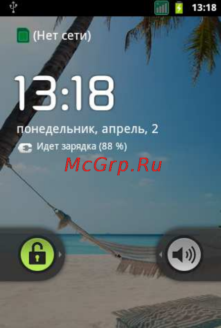 Fly IQ275 Marathon [14/57] Включение выключение