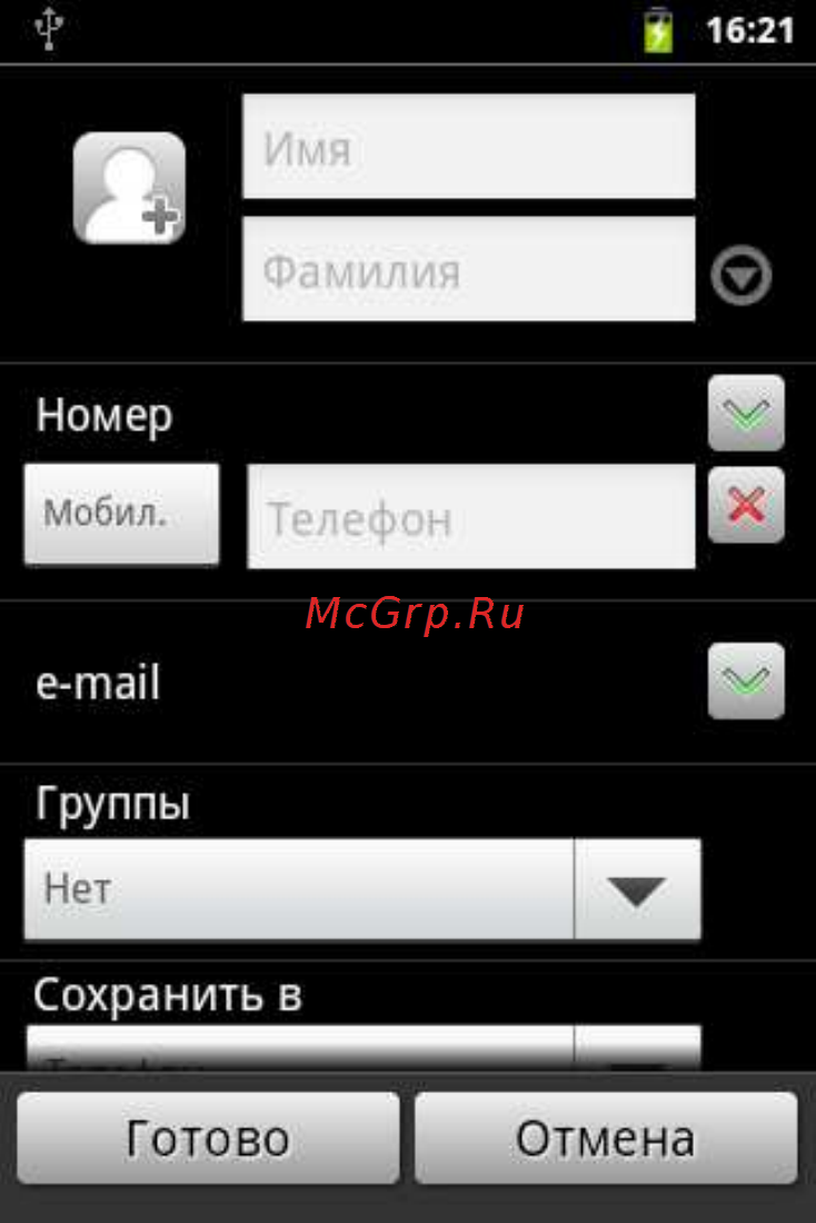 Fly IQ275 Marathon [33/57] Контакты