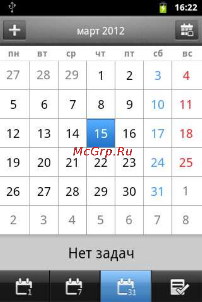 Fly IQ275 Marathon [41/57] Календарь