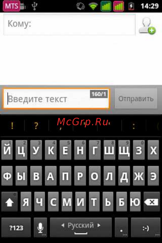 Fly IQ240 Whizz [38/59] Клавиатура