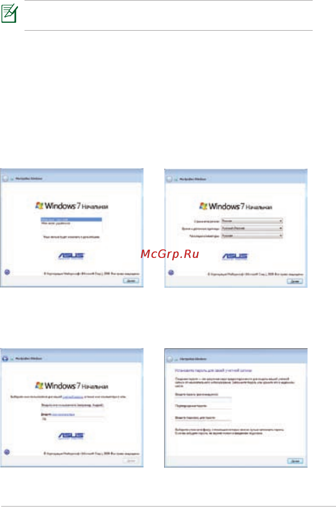 Asus EEE PC 1018P White [25/64] Первое включение