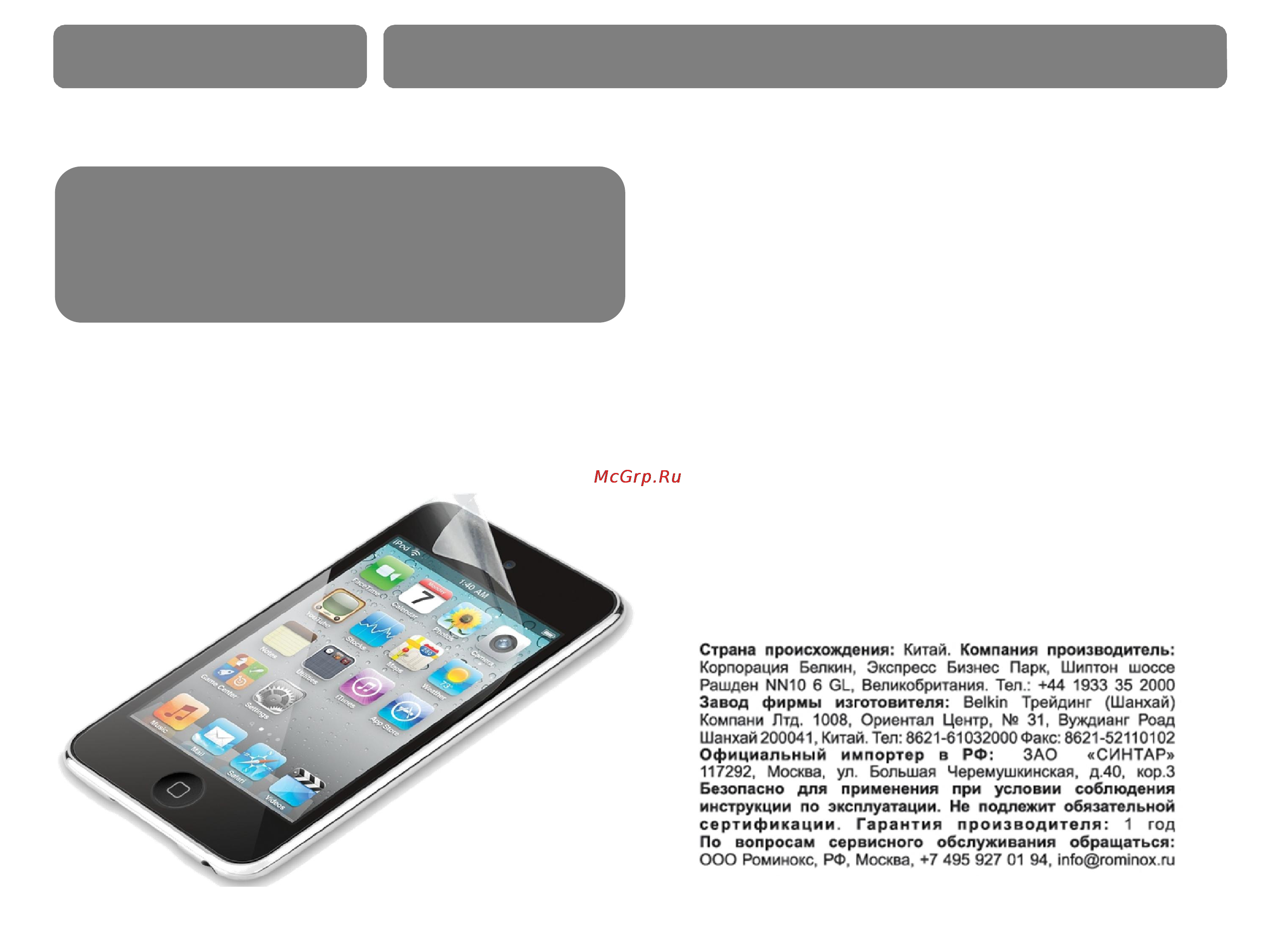 Belkin F8Z685cw Инструкция по эксплуатации онлайн