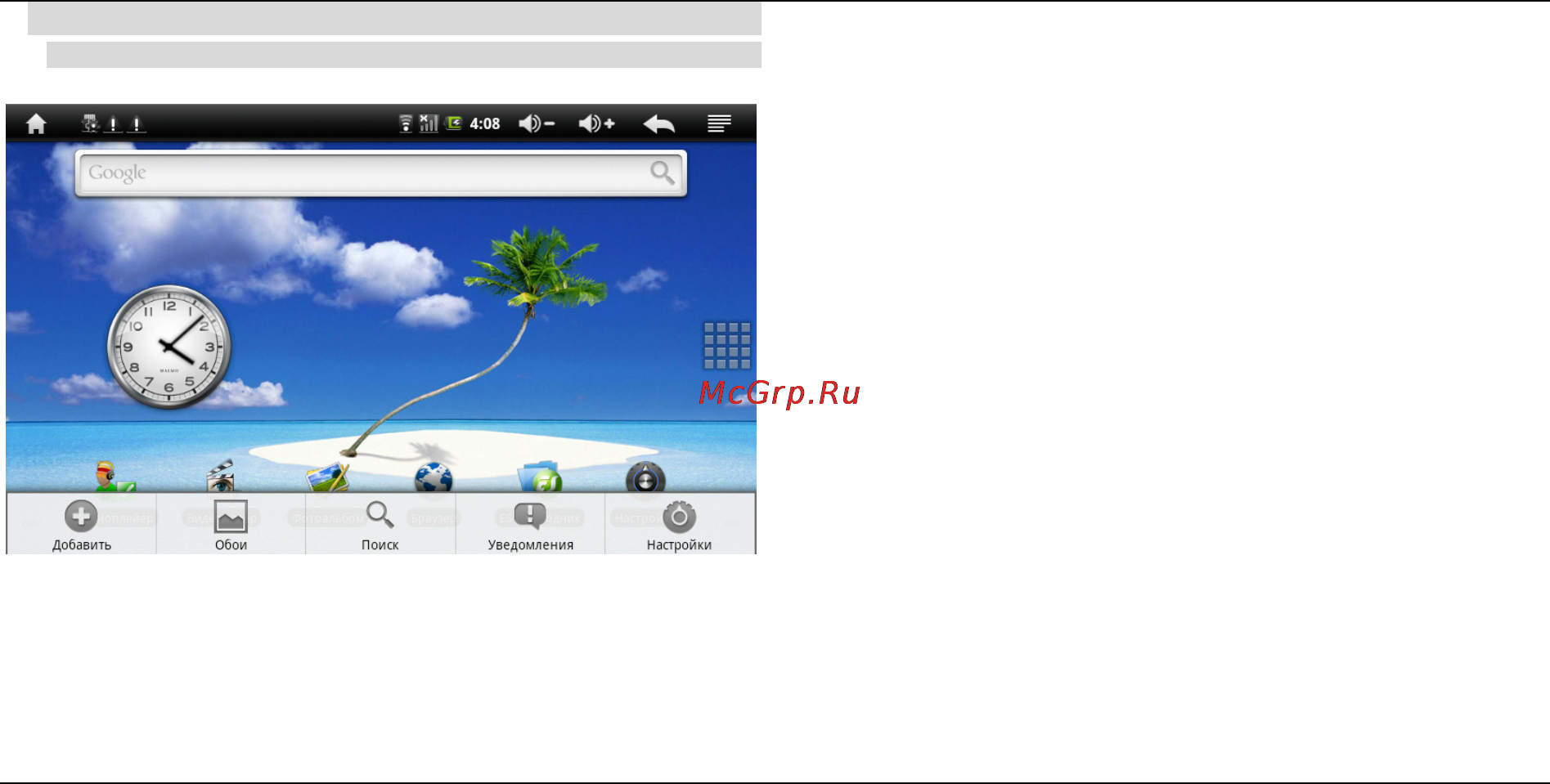 Fly Vision [8/16] Дисплей