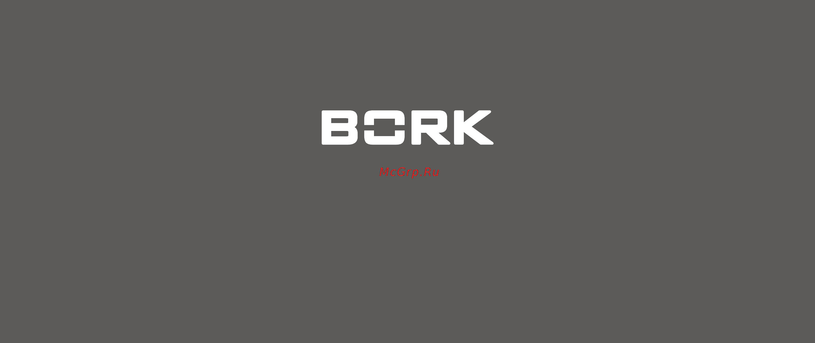 Bork S810 Инструкция по эксплуатации онлайн
