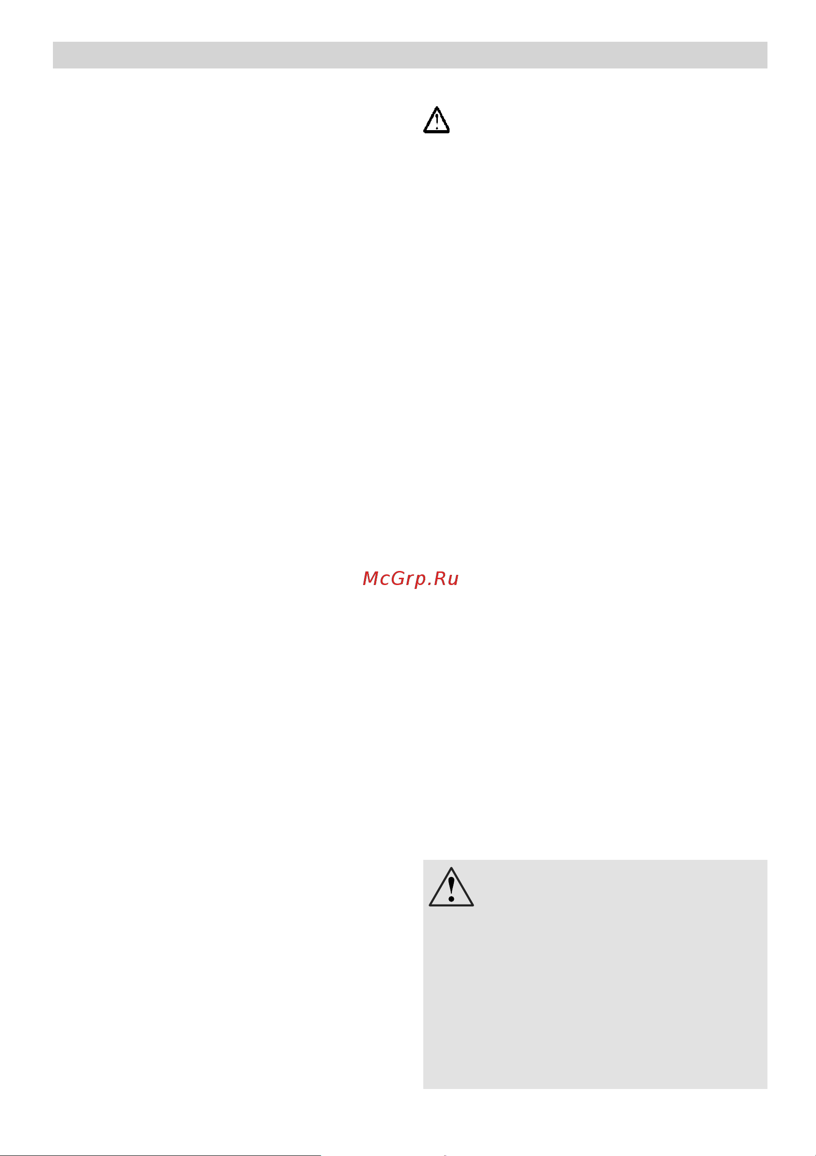 Bosch MSM 6280 [10/84] Consignes de sécurité