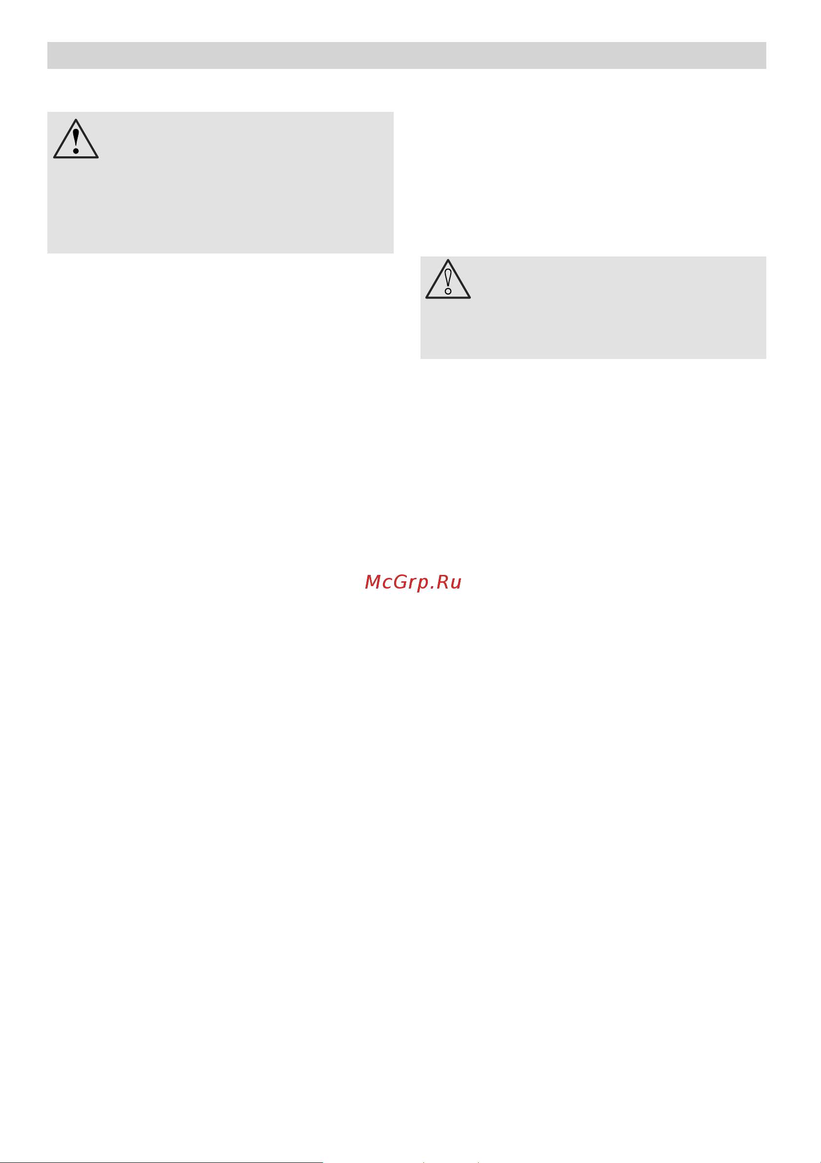 Bosch MSM 6280 [65/84] Гксля роботи чистка