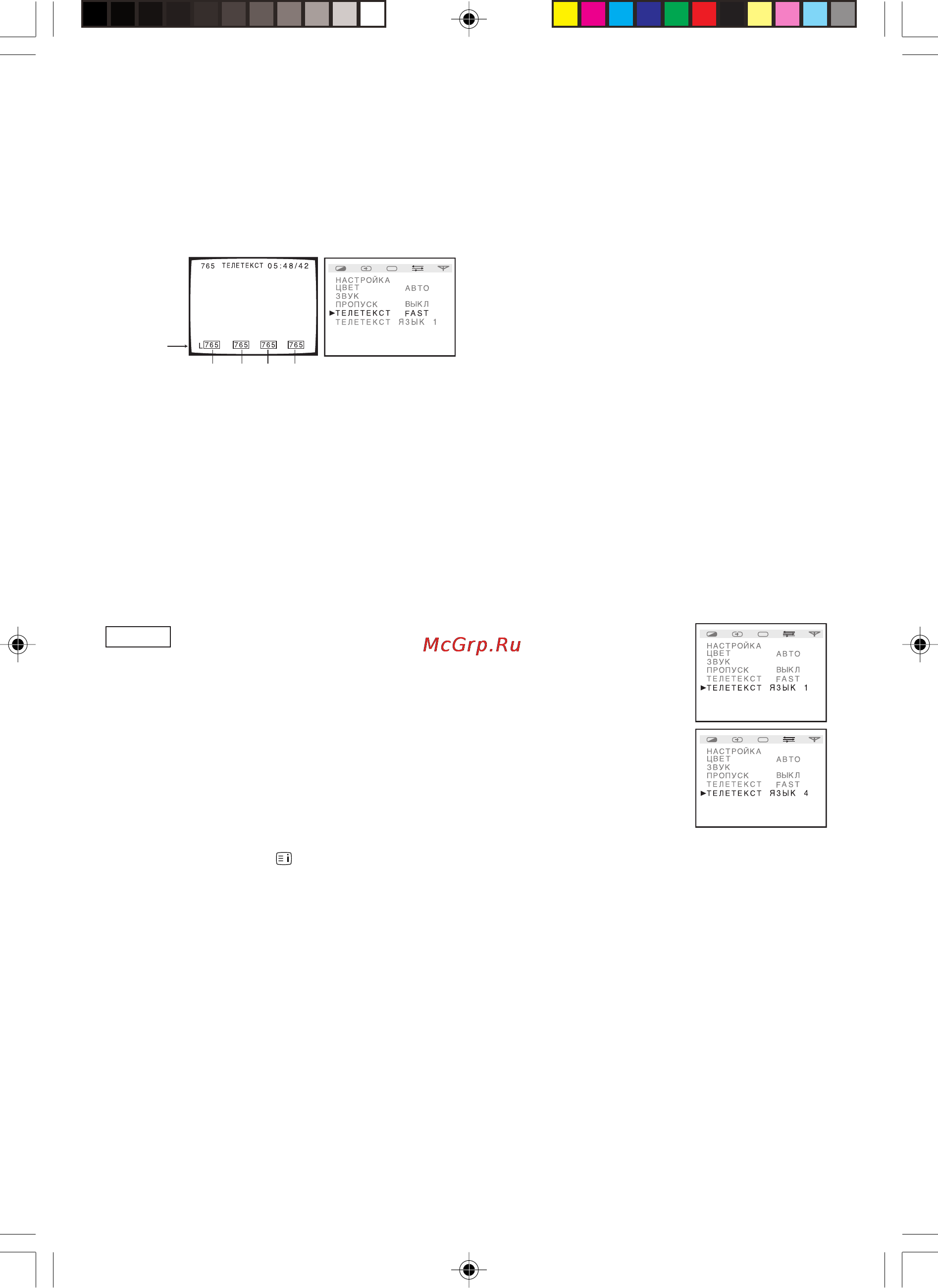 Toshiba 21CVZ5TR [11/14] Режим список list
