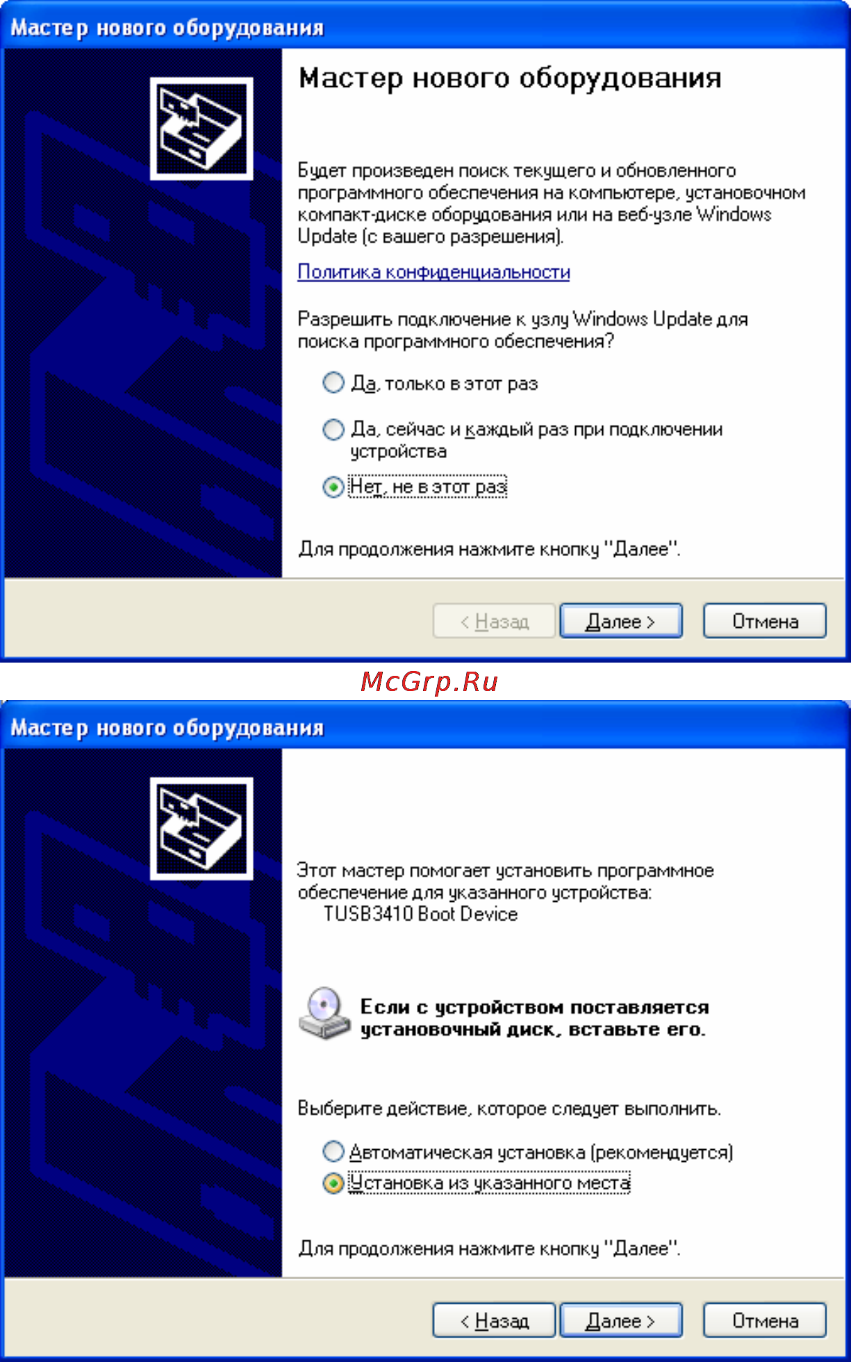 Explay M3i Инструкция по эксплуатации онлайн [12/26] 36773