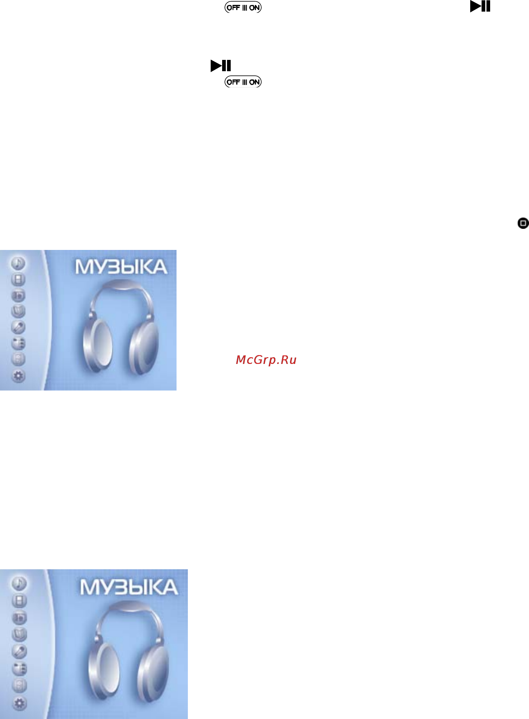 Explay M3i [15/26] Включение выключение