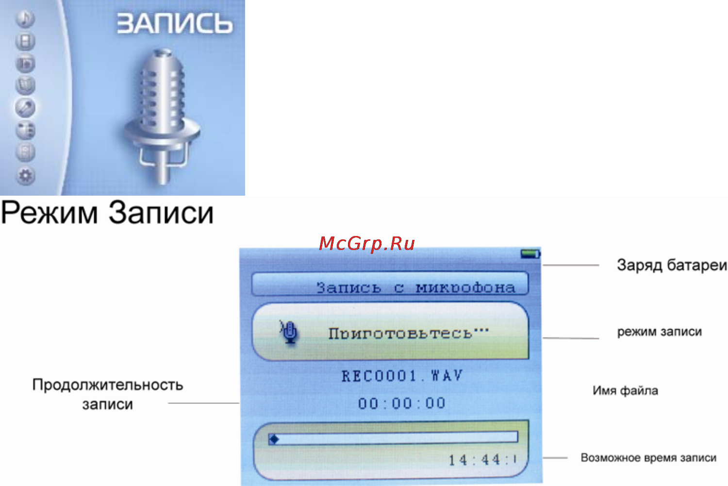 Explay M3i [19/26] Запись
