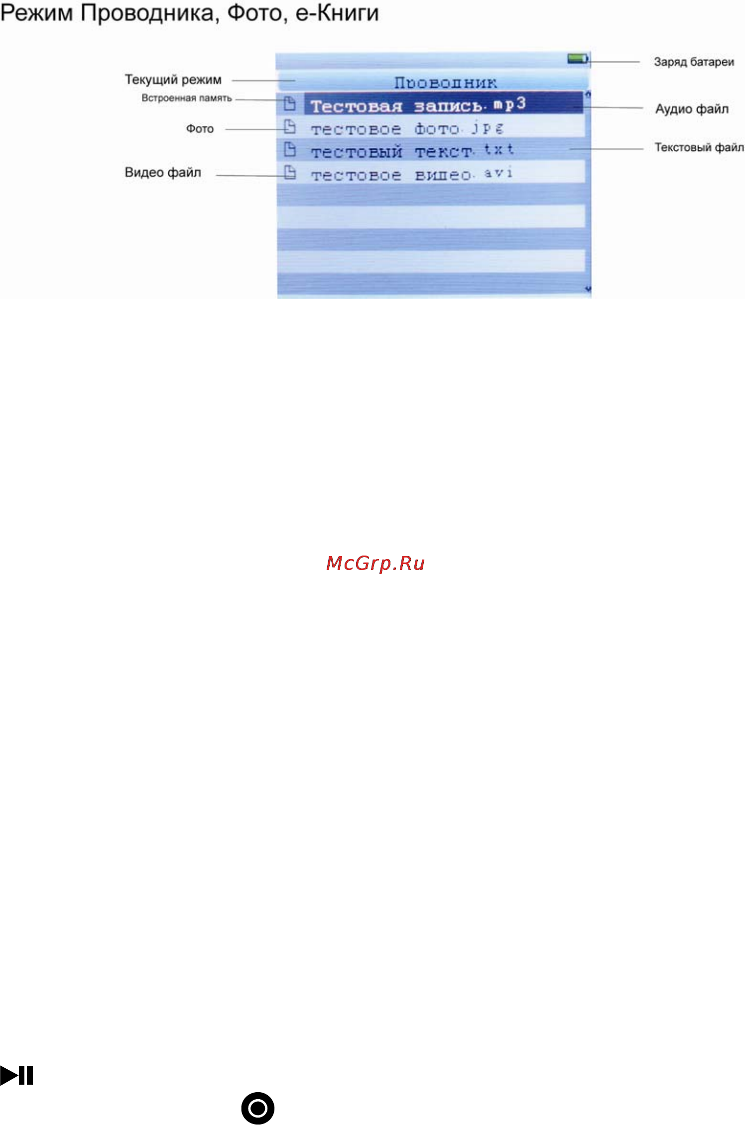 Explay M3i [20/26] Проводник