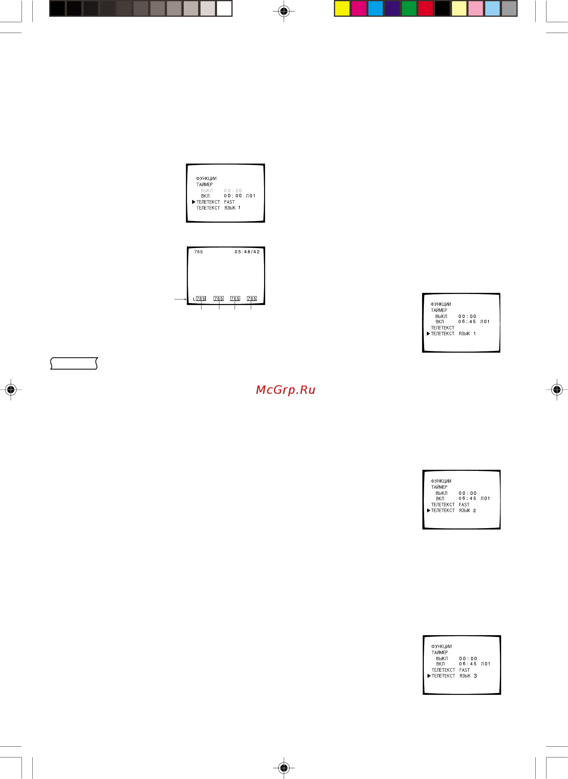 Toshiba 21CVZ7DR [12/16] Rm ф i
